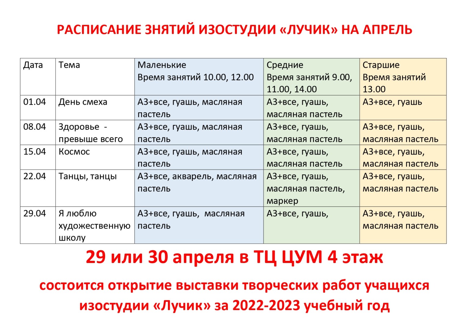 Коды в да худ 2024 апрель