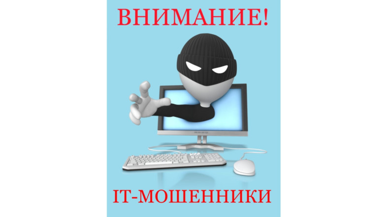 О предупреждении преступлений в сфере информационно-коммуникационных технологий среди несовершеннолетних